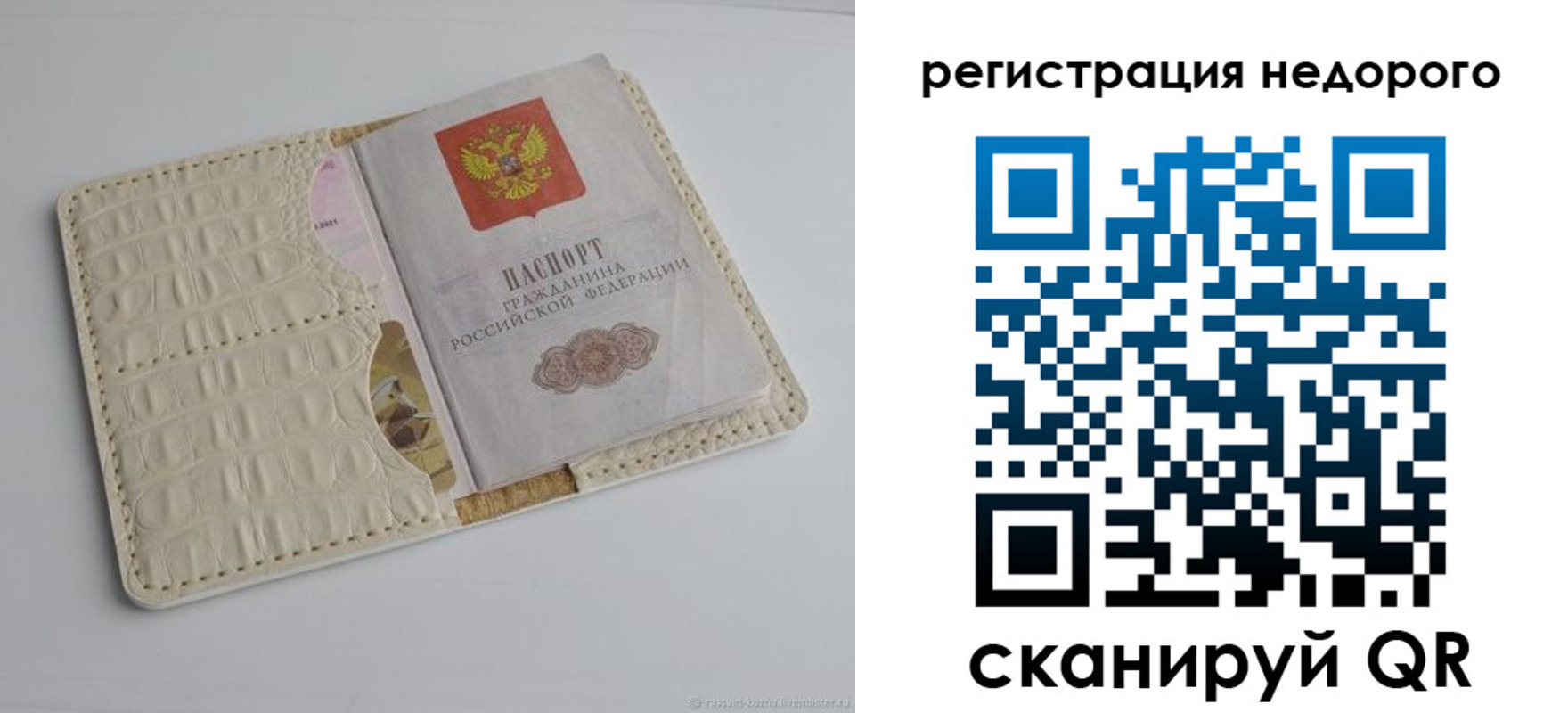 временная регистрация 2025 в Ленинградской области