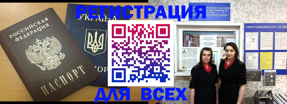 прописка для школы в Ленинградской области