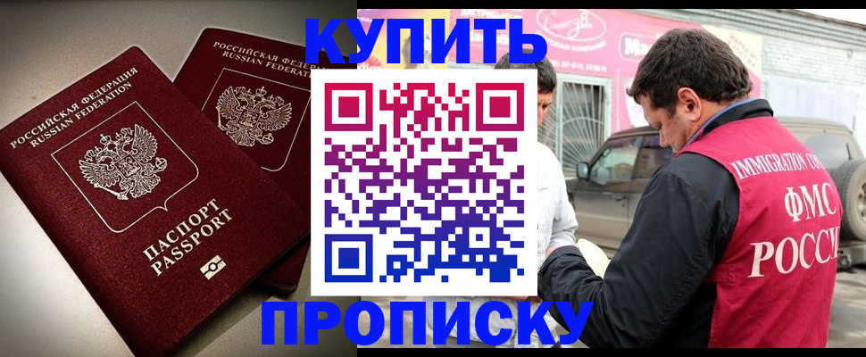 временная регистрация недорого в Ленинградской области