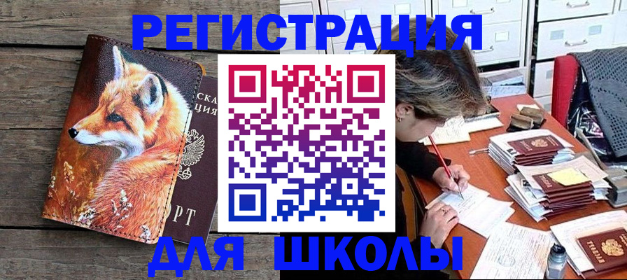 где прописаться в Ленинградской области